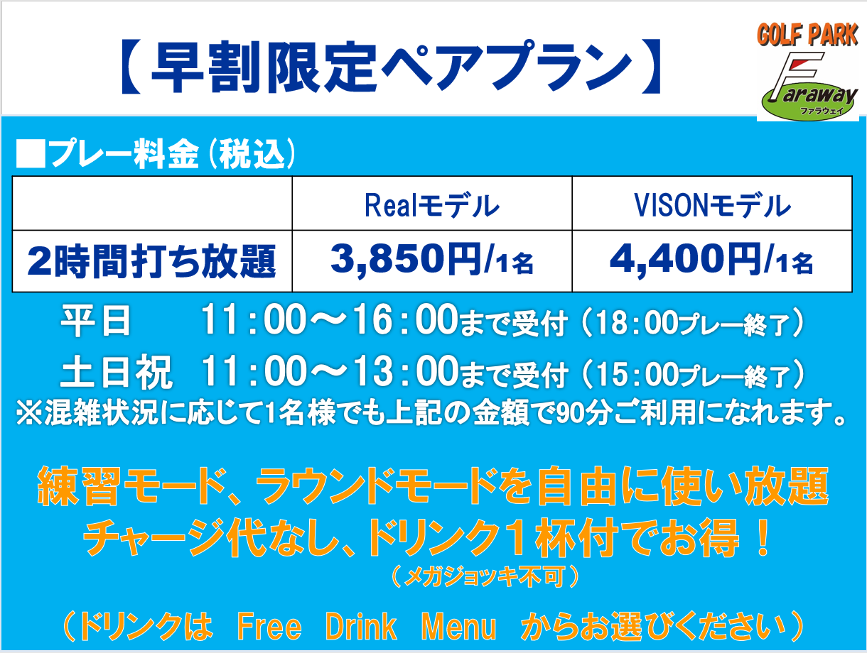 ◆営業時間・料金表◆