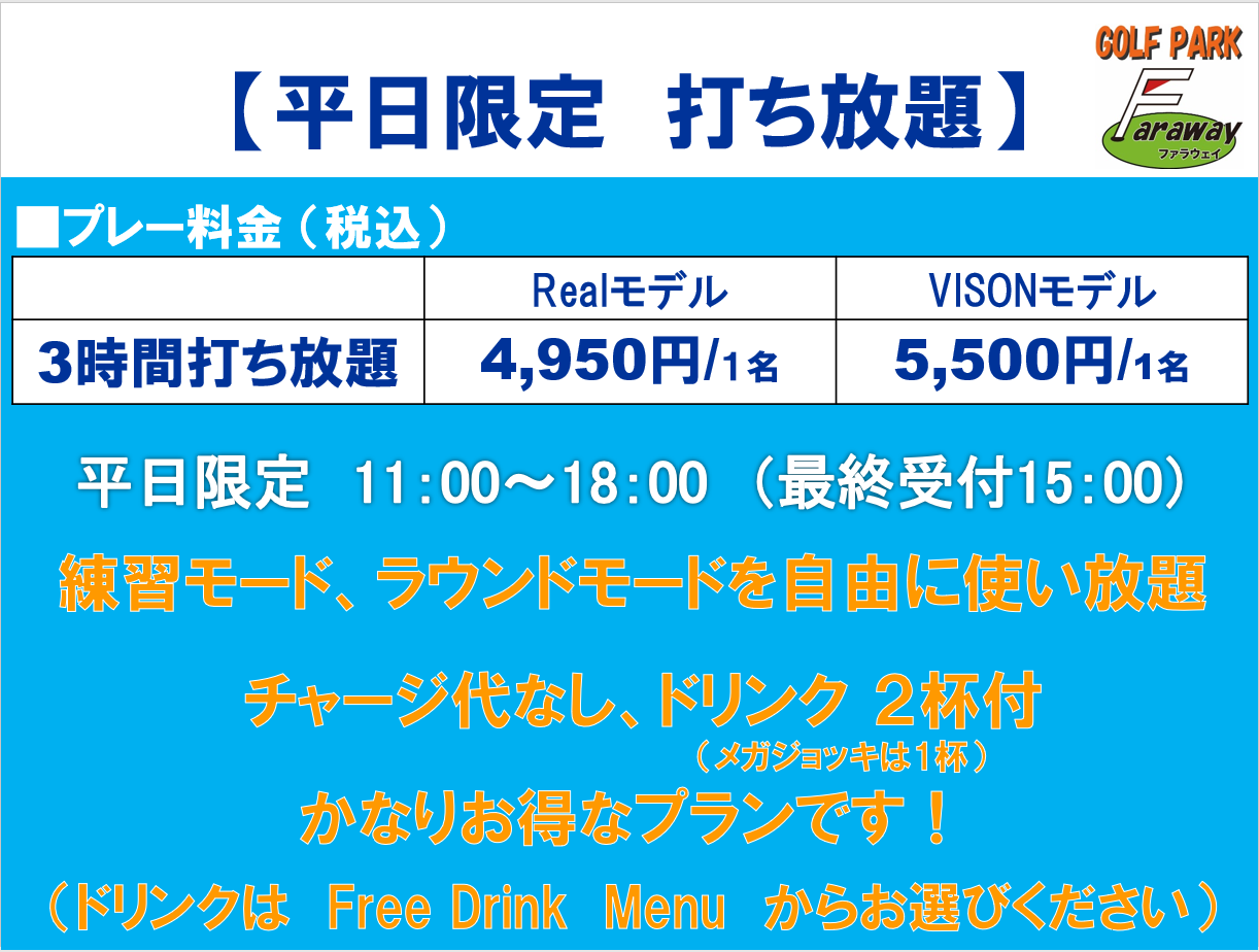 ◆営業時間・料金表◆