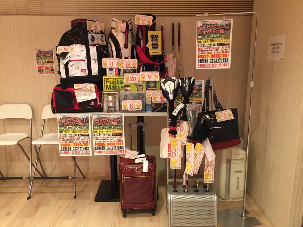 二木ゴルフアメ横本店主催
オンラインコンペ開催中！